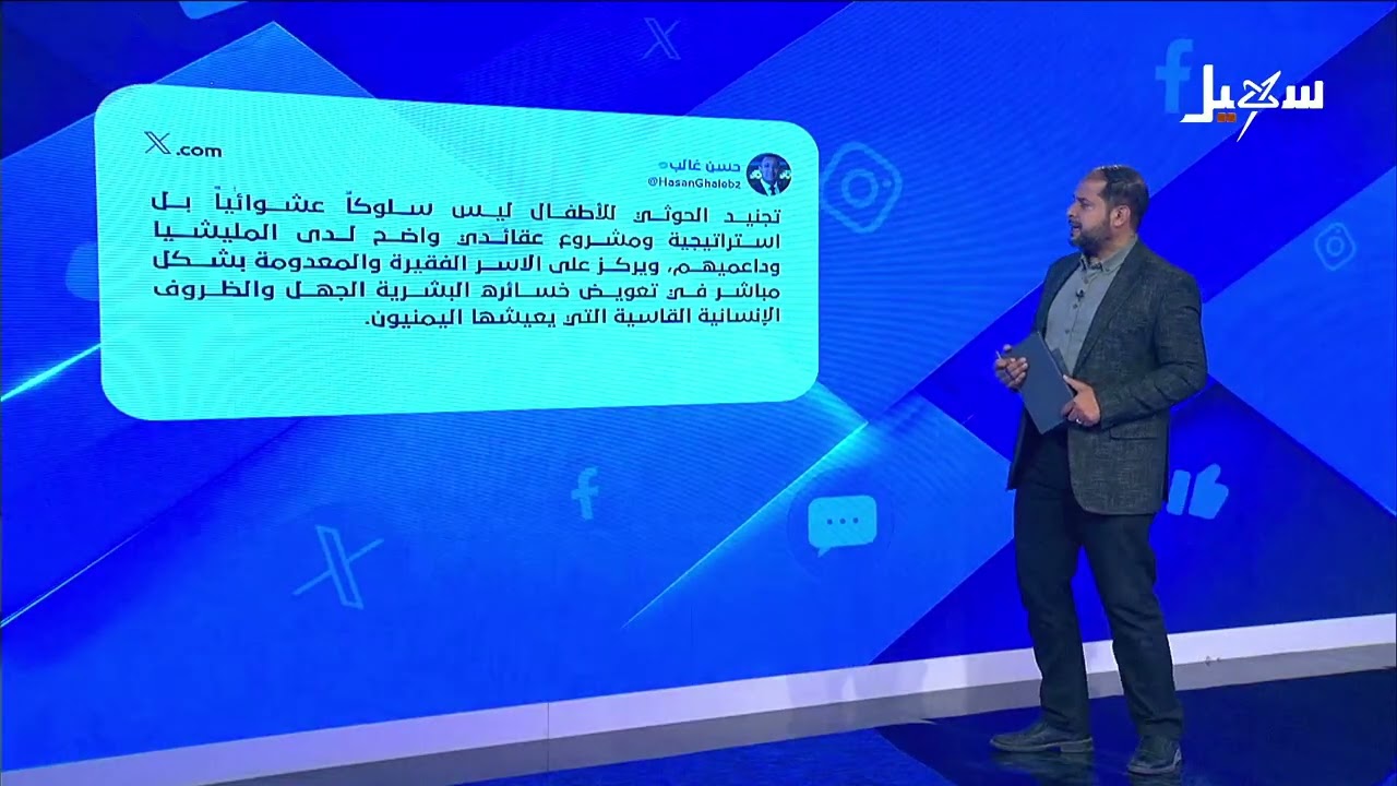 مراكز التجنيد الحوثية