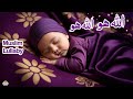 Allah Hoo Allah Hoo Lori Islamic Poem Urdu Rhymes For Children Islamic Lullaby
