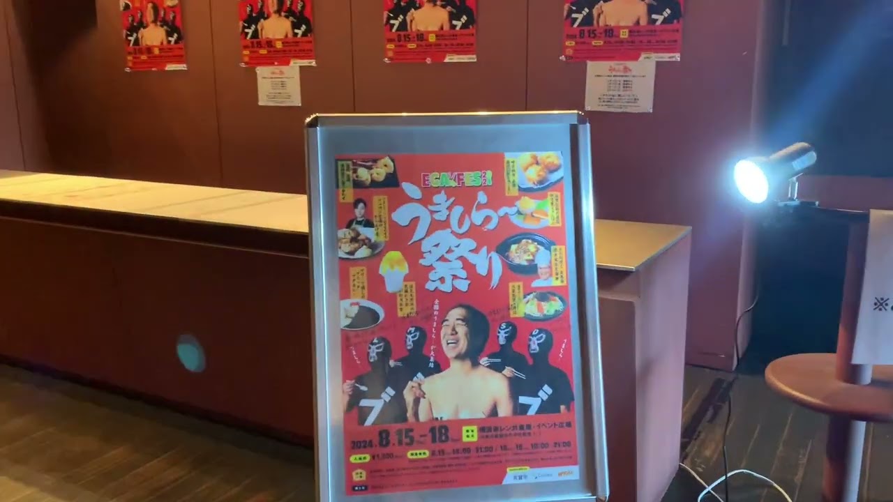 うましら祭り&イベント会場の雰囲気