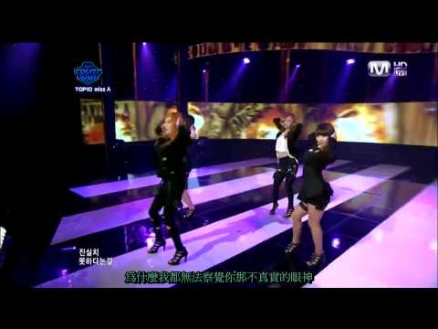 110804 MissA - Good-bye Baby (高清中字)
