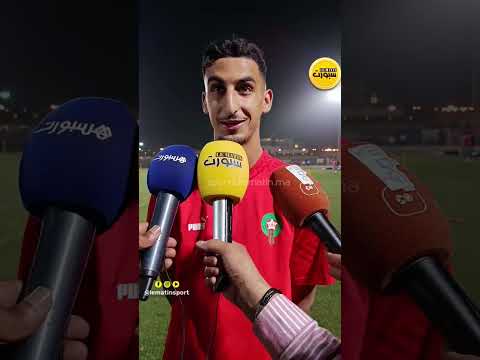 مكاوي يشيد بلقجع: هدفنا كتابة تاريخ جديد مع أشبال الأطلس