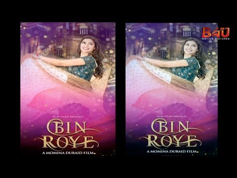Tere Bina Jeena Full Song Audio | Bin Roye Movie 2015 | Rahat Fateh Ali Khan, Mahira Khan