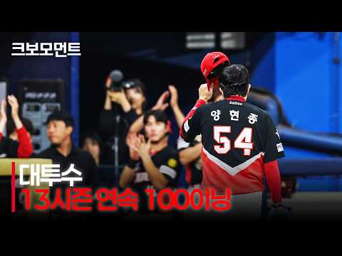[KIA vs 키움] 대투수 KIA 양현종의 13시즌 연속 100이닝! 오늘 경기 모든 아웃카운트 모음 | 8.21 | 크보모먼트 | KBO 야구 하이라이트