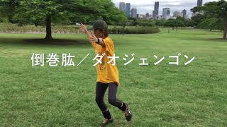 入門太極拳