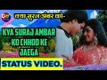 WhatsApp Status Video Kya Suraj Amber Ko Chod Ke Jayega Woh क्या सूरज अंबर �