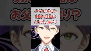お茶目な剣持のお父さん