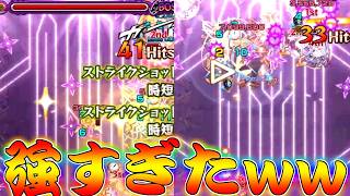 【モンスト】 今回もやってきた壊れ超究極キャラを使って行こうの回ｗｗもうスピード型じゃねぇこれ！！