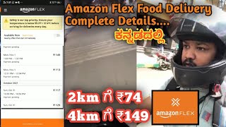 Amazon Flex Food Delivery Complete Details | How to pickup and Drop With live Proof In Kannada |2021