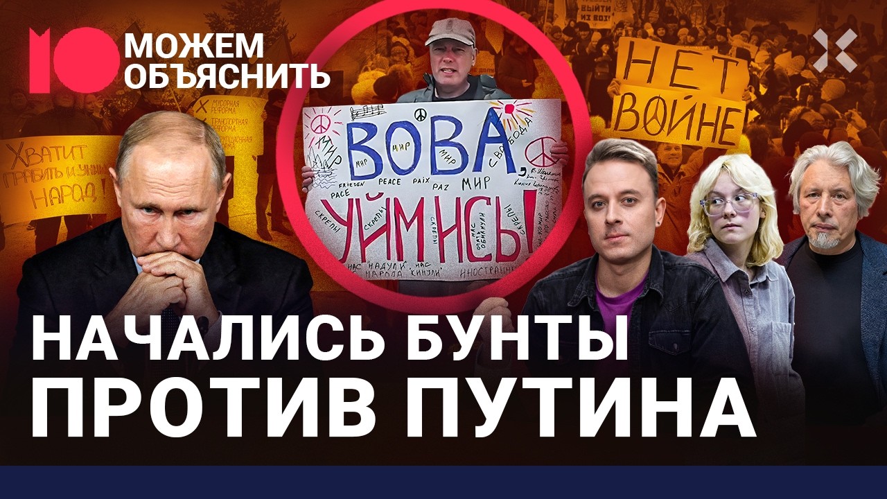 Россия взбунтовалась. Акции в Москве, протесты в регионах, антивоенный рекор