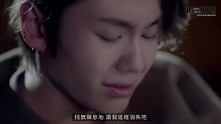 [繁體中字][FMV][飯制mv] BTOB - 제발 (Climax) | For Ilhoon