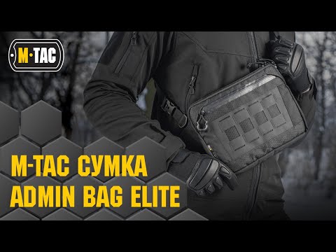 M-Tac сумка Admin Bag Elite Coyote (койот) тактическая - фото 1 - id-p1863657098