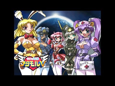 ひみつ戦隊メタモルV