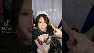 【TikTok】全部オアイコになるゲームしてみた！  #shorts