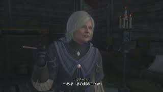 FF16-27(オートアイテム使用：強くてニューゲーム）