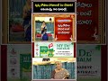 స్వప్న దోషాలు పోవాలంటే ఏం చేయాలి?అనంతలక్ష్మి గారి మాటల్లో.. | Anantha Lakshmi Dharma Sandehalu - Video