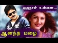 Aanandha Mazhai Oru Naal Unnai Song