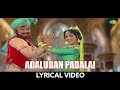 Adaludan Padalai Ketu Lyrical Song MGR Hits Kudiyiruntha Kovil Jayalalitha Hits