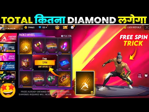 NEW PANTHER STRIKES ARRIVAL ANIMATION FREE FIRE 🔥| NEW FADED WHEEL EVENT SPIN 🤯| FREE FIRE NEW EVENT