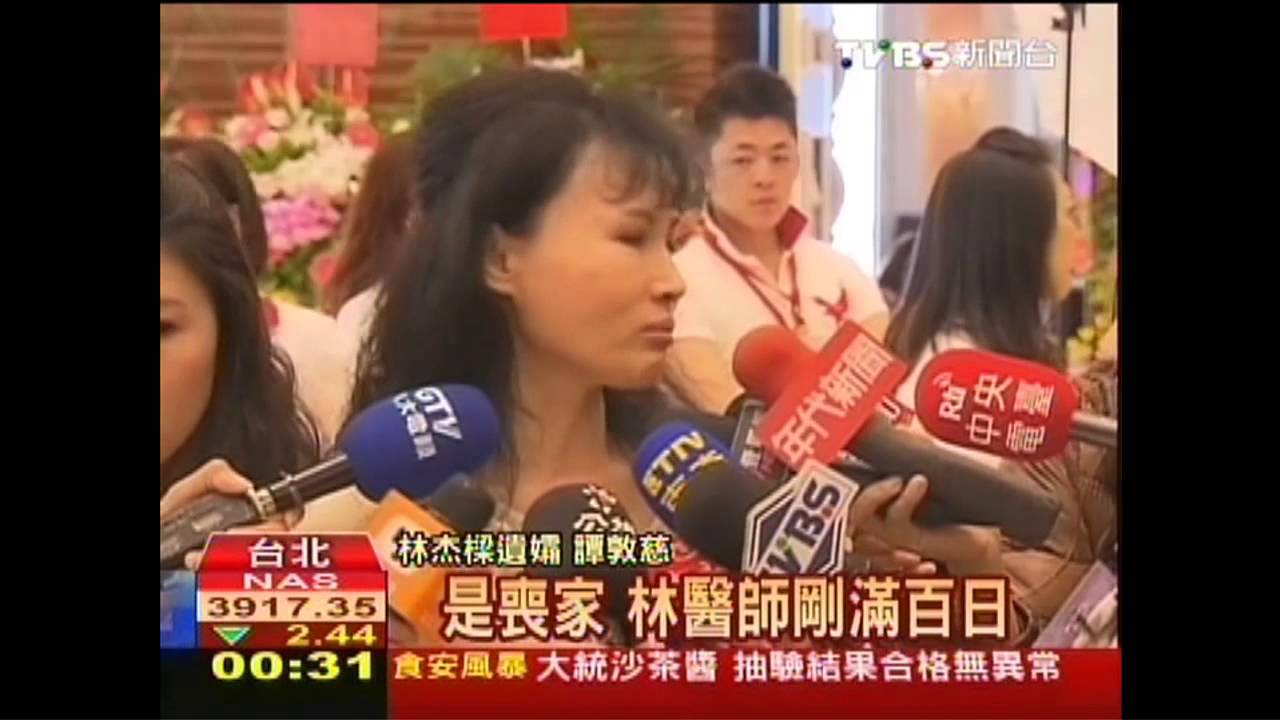 「百日即醫師節」 林杰樑遺孀再拚食安