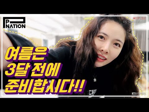 현아잉 (HyunA-ing) E32: '여름을 위한 현아 홈트레이닝!' (HyunA's home training for summer) thumnail