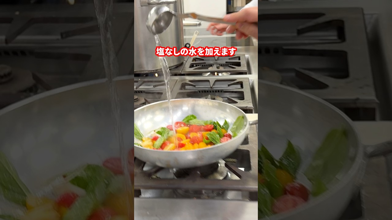 三ツ星シェフに教わる【トマトパスタ】が過去一衝撃でした。#shorts