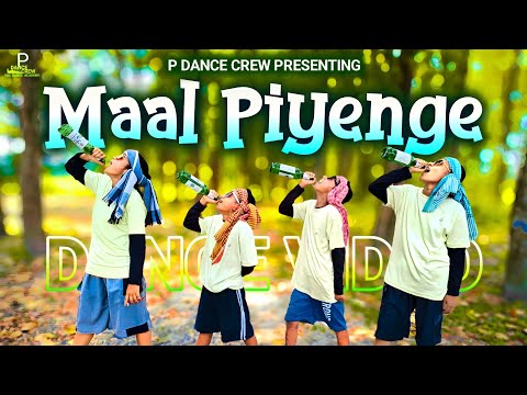 মাল Piyenge । Nagpuri Song । Cover Dance Video