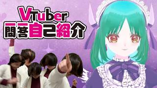【エイプリルフール×自己紹介】 #Vtuber一問一答自己紹介 【#永久恋愛ととと /新人Vtuber】