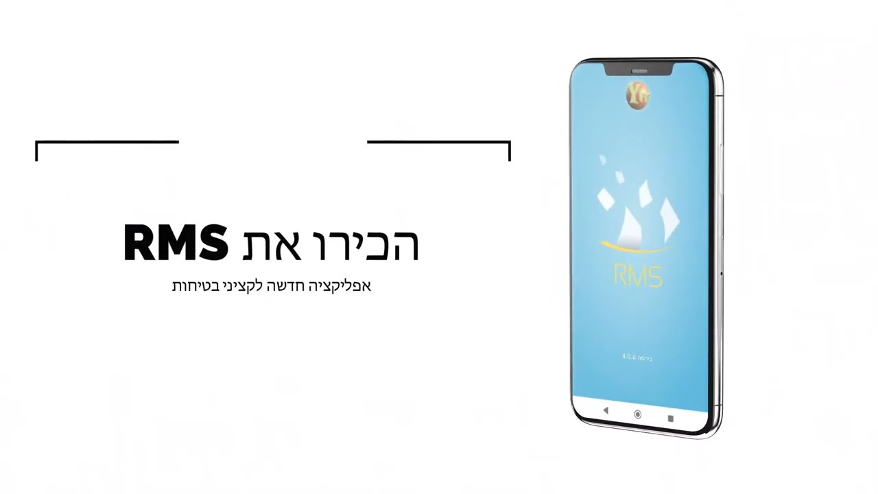 RMS - אפליקציה לקציני בטיחות