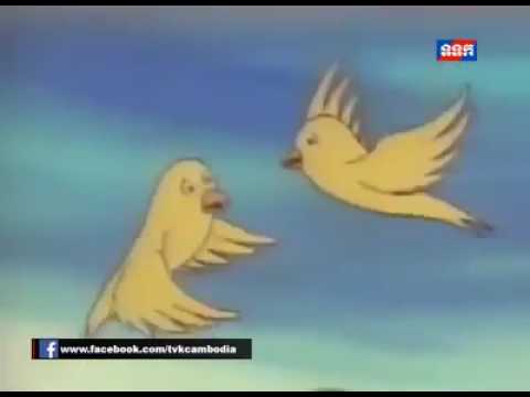 លោកឪកាស្ទ័រ 1   Grandfather Caster Chipmunk   YouTube