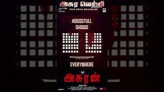 Download lagu #Asuran mass whatsapp status #dhanush mp3 Download lagu #Asuran mass whatsapp status #dhanush mp3