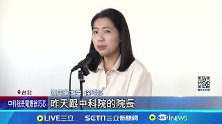 Re: [新聞] 「化學課」結局逆轉？徐巧芯這次怒嗆中