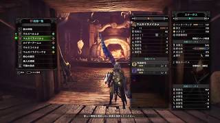 【MHW】強すぎ！マムガイラ最強装備のご紹介！