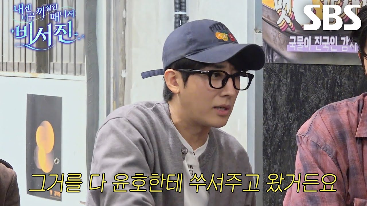 “저한테 형이 3만 원 줬어요” 유노윤호, 힘들 때 도와준 손호준에게 반했던 청소년기 시절