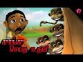 குரங்கு செய்த உதவி Tamil Cartoon Story From Pattampoochi III For Chi