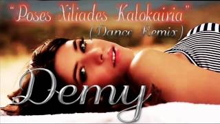 Demy - Poses Xiliades Kalokairia (Dance Remix 2012)
