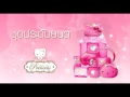 ชุดประดับและตกแต่งรถยนต์ Hello Kitty Princess