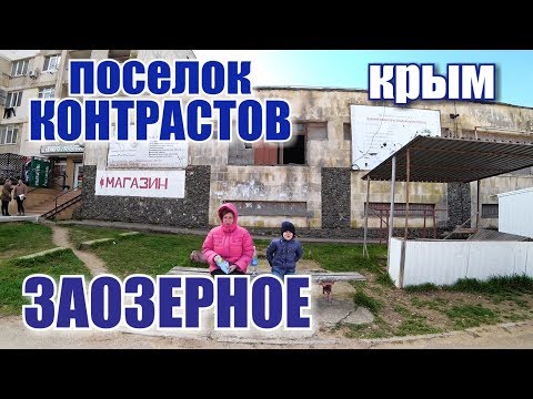 Крым 2019. Поселок контрастов. Самый ВЫСОКИЙ МАЯК в СНГ, древний город. Заозерное. Пляж. Крым отдых