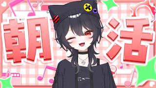 【 朝活 / 初見歓迎】自由に～【 ELLE / #vsinger / #個人vtuber  / #作業bgm 】