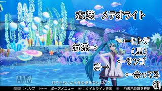 【ゲーム実況】初音ミク　Project DIVA X HD　＃２０　ライブエディット