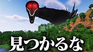 海外で話題の『血まみれのゴジラ』に襲われるホラーMODがヤバすぎる【マインクラフト】