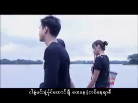 Naw Naw - မင်းမသိဘူး [ Official Music Video ]