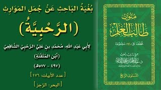صورة @FawaidAlQasim | مجلس سماع متون طالب العلم | قراءة منظومة الرحبية
