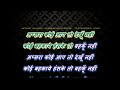 Tujhe Jivan Ki Dor Se With Female Karaoke Lyrics Scrolling