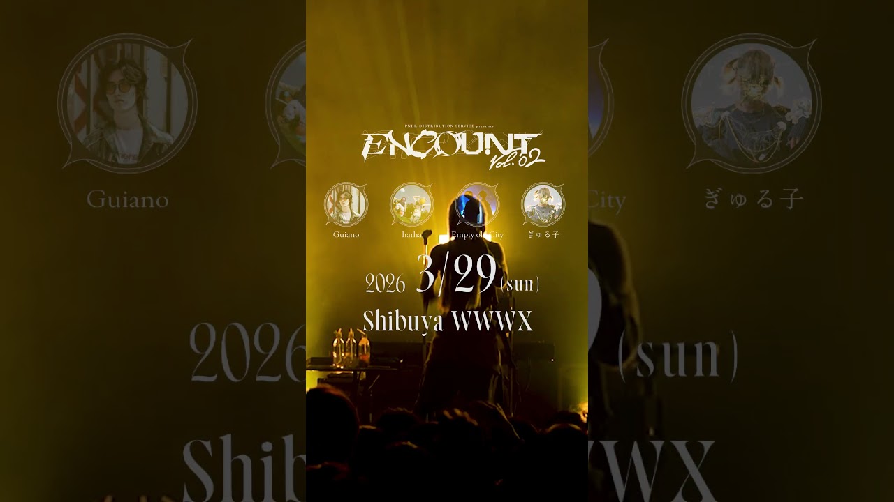 3月29日開催「ENCOUNT vol.2」