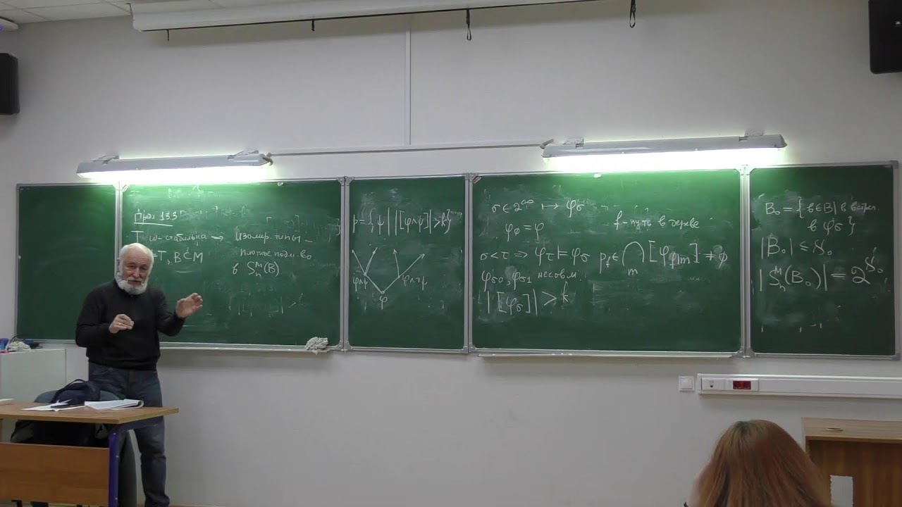 Introduction to Model Theory. Lecture 13. V.B.Shehtman