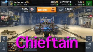 【WOTB】Chieftain