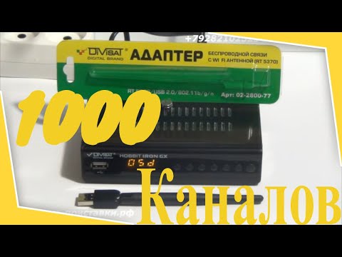Как бесплатно на DVB T2 приставке смотреть 1000 каналов