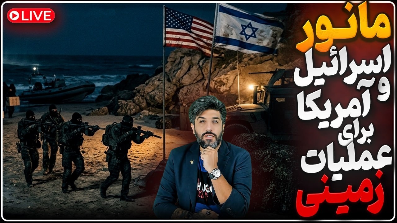 مانور نیروی زمینی آمریکا و اسرائیل برای ورود به ایران_سنتکام: تجهیزات جنگ زمی