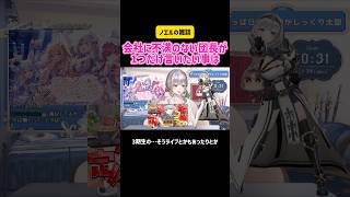 白銀ノエル 会社に不満のない団長が1つだけ言いたい事は #切り抜き #ホロライブ #hololive #yagoo #雑談 #かわいい #vtuber #案件 #コラボ #live #癒し #吉野家