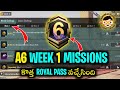 BGMI Week 1 Mission Telugu | BGMI A6 WEEK 1 MISSION